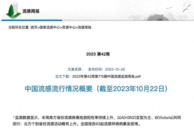 注意防护戴好口罩！已出现混合感染！多地发布提醒