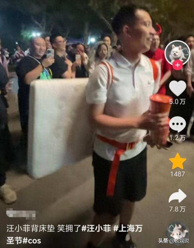 太像了！男子万圣节cos汪小菲背床垫 围观路人笑疯求合影