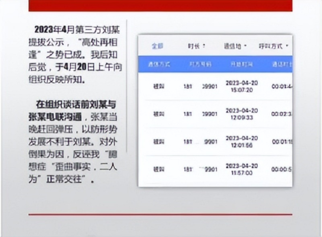 曝江苏一副市长与女同事暧昧？官方通报：已启动核查程序