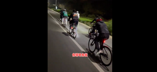 骑行队伍中最快的是二八大杠