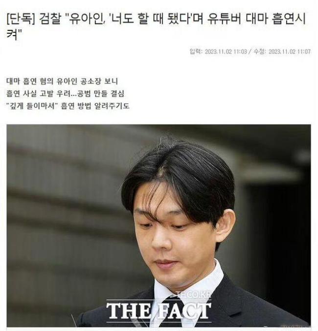 韩国影帝刘亚仁注射9.6升异丙酚！网友：在毒品中检测到少量血液