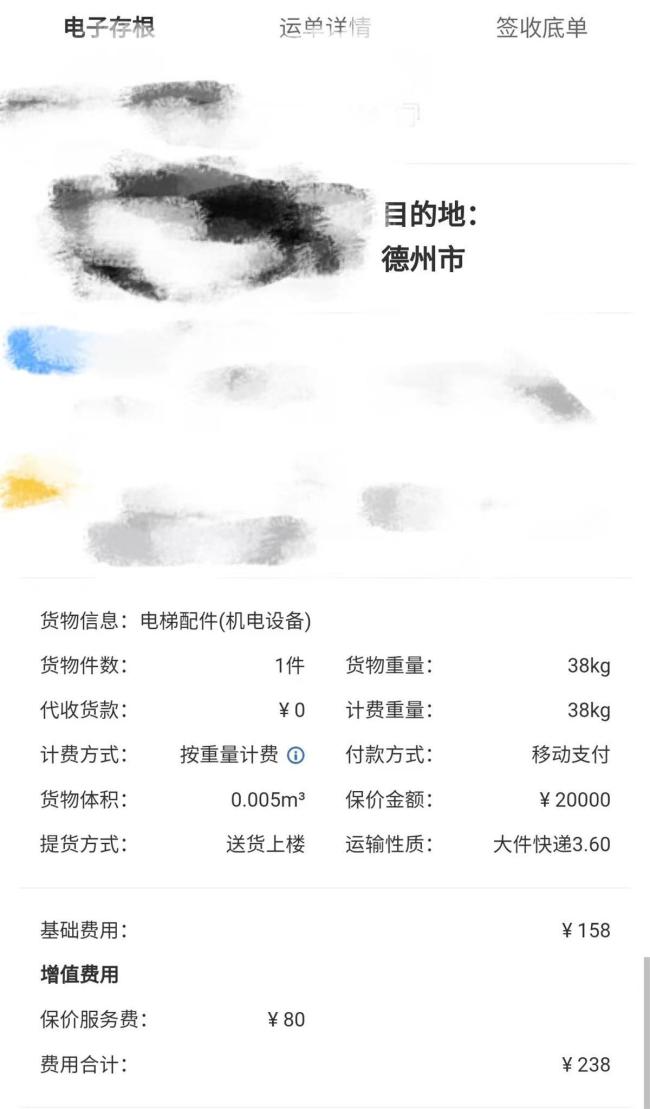 保价2万的物品部分丢失，德邦快递只愿赔偿3000元，记者介入后最终赔了8000元