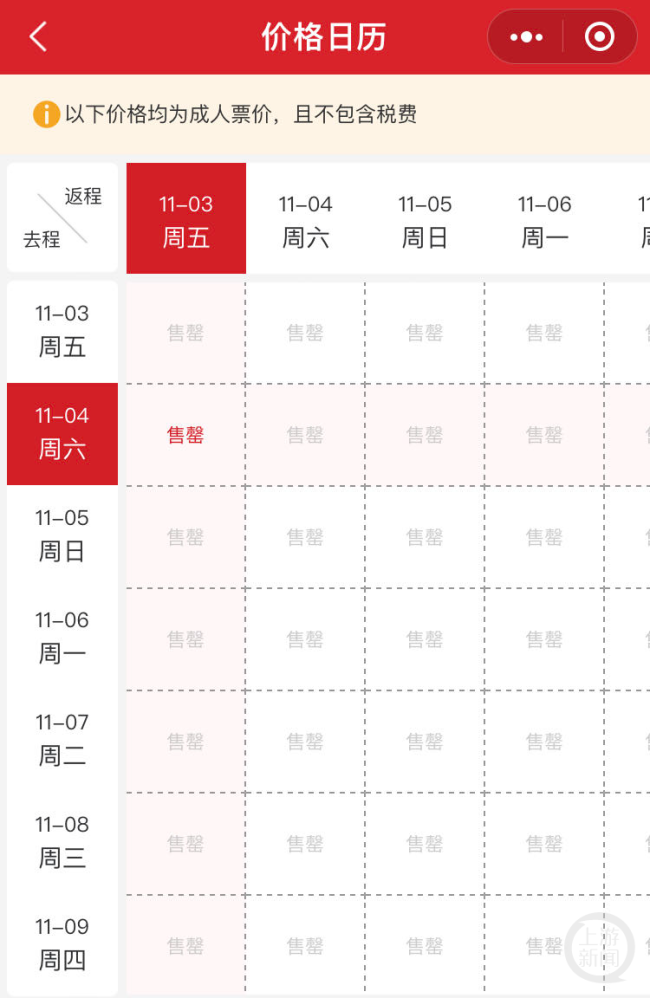 突然全部取消！桂林航空因归属权纠纷或将停航