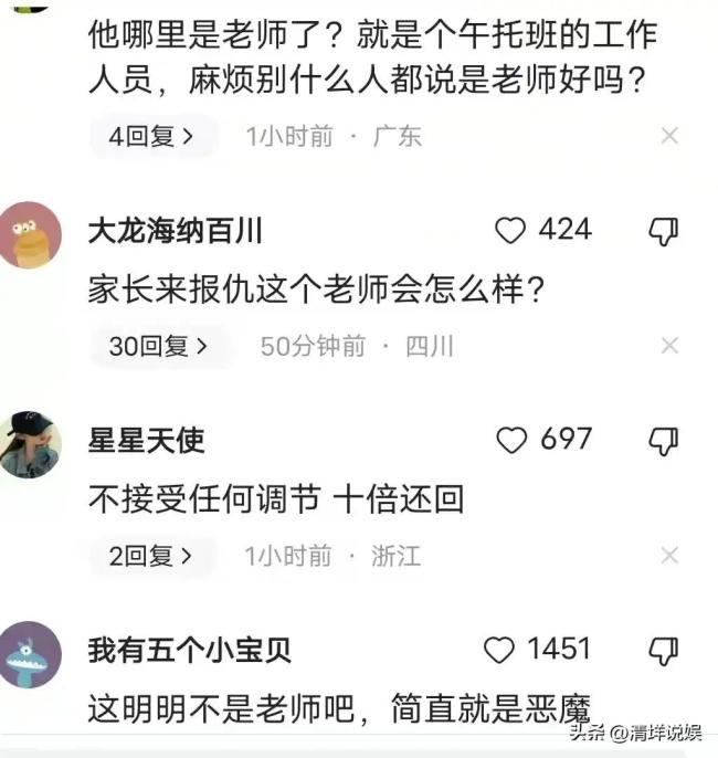 小男孩被午托班男老师当街追打 孩子母亲报警，涉事老师赔偿2000元