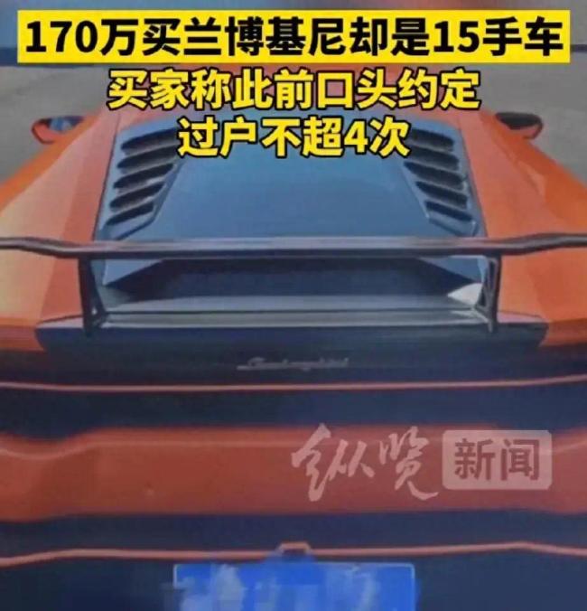 男子奢侈一把买豪车发现是15手车 此视频在网上曝光后