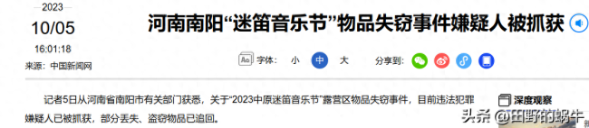 媒体评哄抢频发：与纵容有极大关系！大事化小小事化了本身就是错误的行为