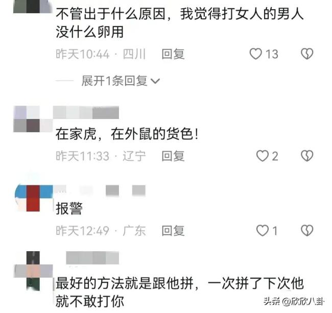 男子在阳台掌掴女子被邻居拍下，呼吁警方介入
