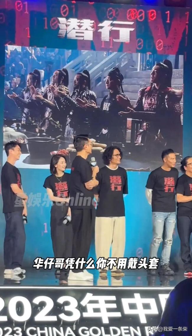 太扎心了！电影《潜行》发布会上 刘德华说自己比彭于晏红