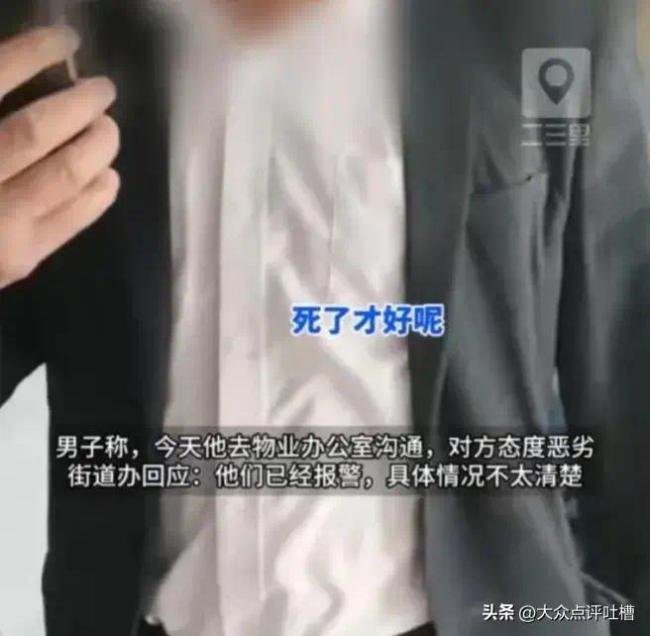 九旬老人疑被物业大力敲门吓到尿失禁，业主与物业起冲突