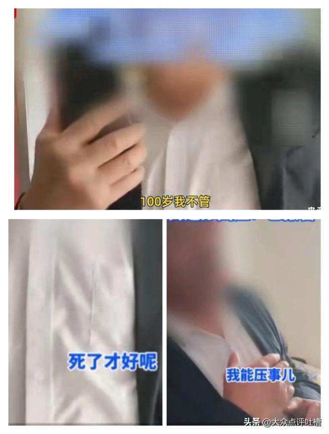 九旬老人疑被物业大力敲门吓到尿失禁，业主与物业起冲突