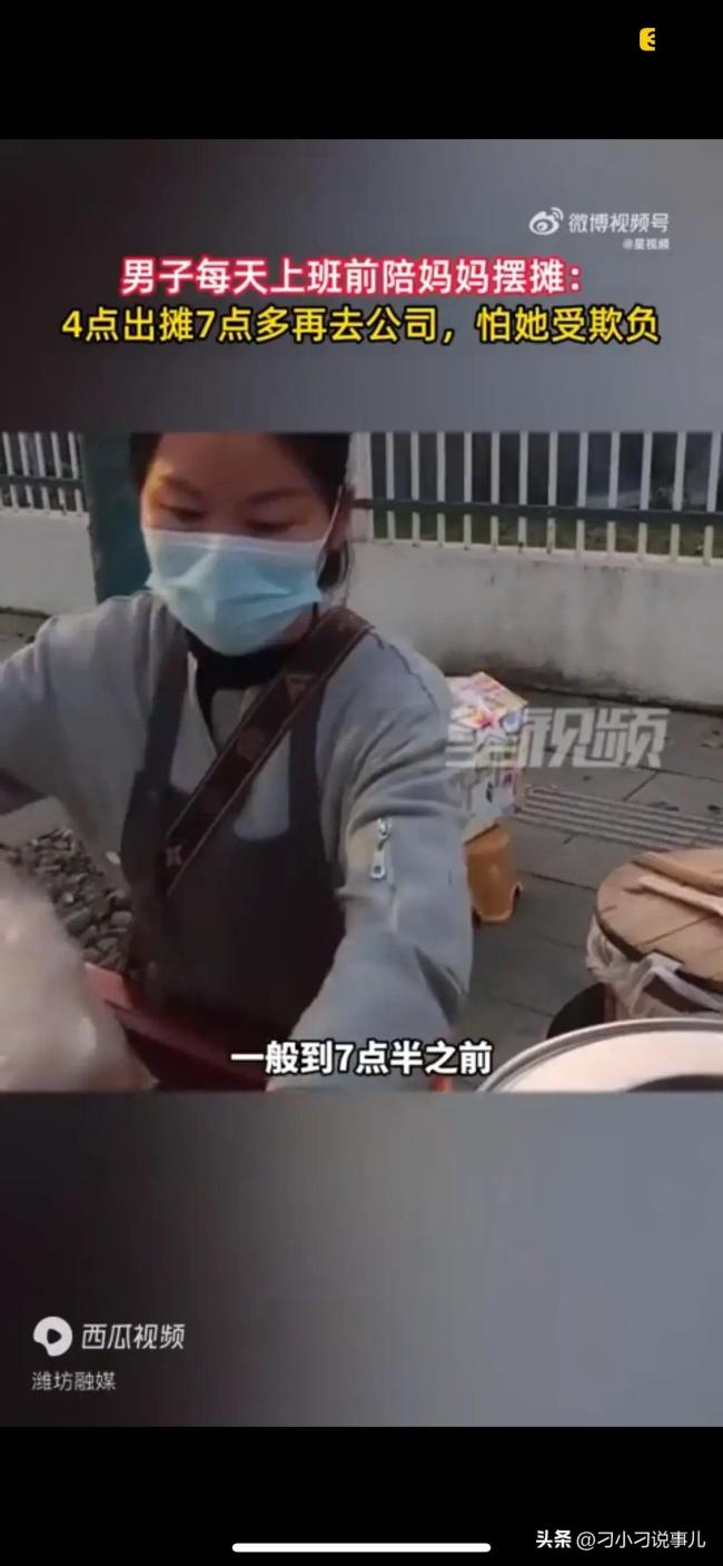 男子上班前陪妈妈出摊 这个故事让我们看到了家庭中最真挚的情感
