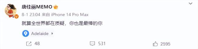 唐佳丽：那些质疑我的诋毁我的，请认真看我踢球