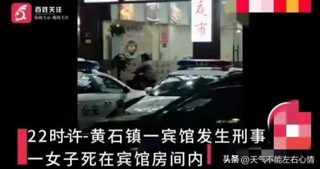 福建一男子在宾馆疑将妻子打死 店主：系夫妻吵架引发