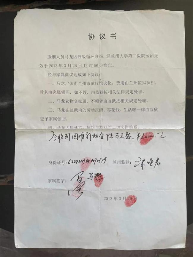 兰州一服刑犯人遭殴打后身亡案 检察院抗诉:应从重处罚