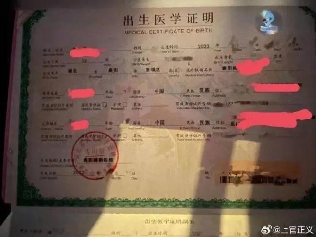 明知“死罪”铤而走险！央媒追问倒卖出生证：谁在当保护伞