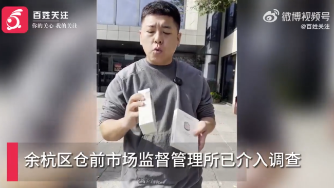 刘媛媛被购买者检举虚假宣传