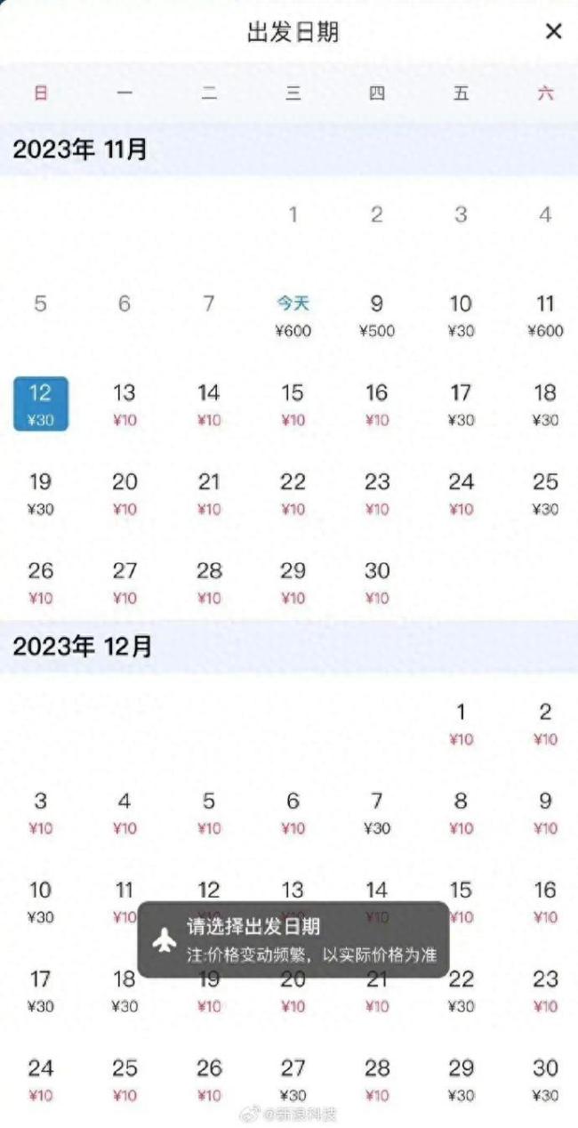 赚大了！多条国内航线机票低至10元 南航称超低机票全部有效