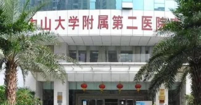 中科协就中山二院事件发声：彻查实验室安全刻不容缓