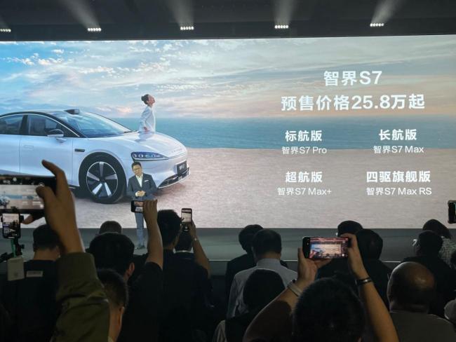 华为发布首款纯电轿车智界S7，首发搭载鸿蒙智能座舱