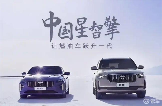 中国油混进入4升时代 绝代黑马星越L智擎豪气送双礼