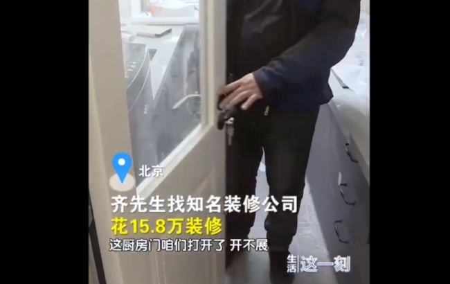 男子花15.8万元装修“漏洞百出”，装修公司：全面修补