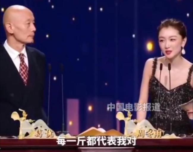 周冬雨“金鸡奖”颁奖现场引争议 被批不尊重葛优