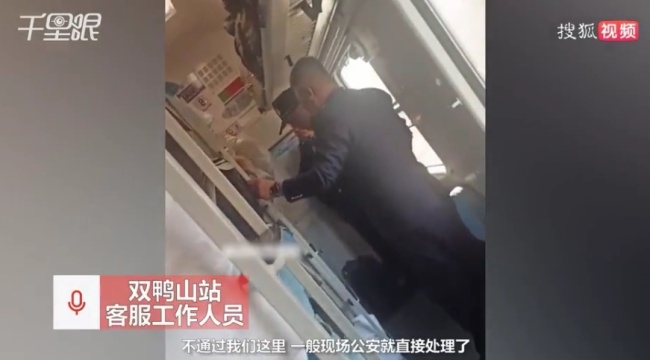 女子火车上强占他人卧铺被怒斥 铁路客服回应