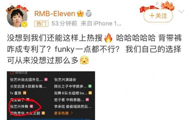 张艺兴演唱会伴舞背带裤服装造型引热议 伴舞回应 ：从未想过那么多