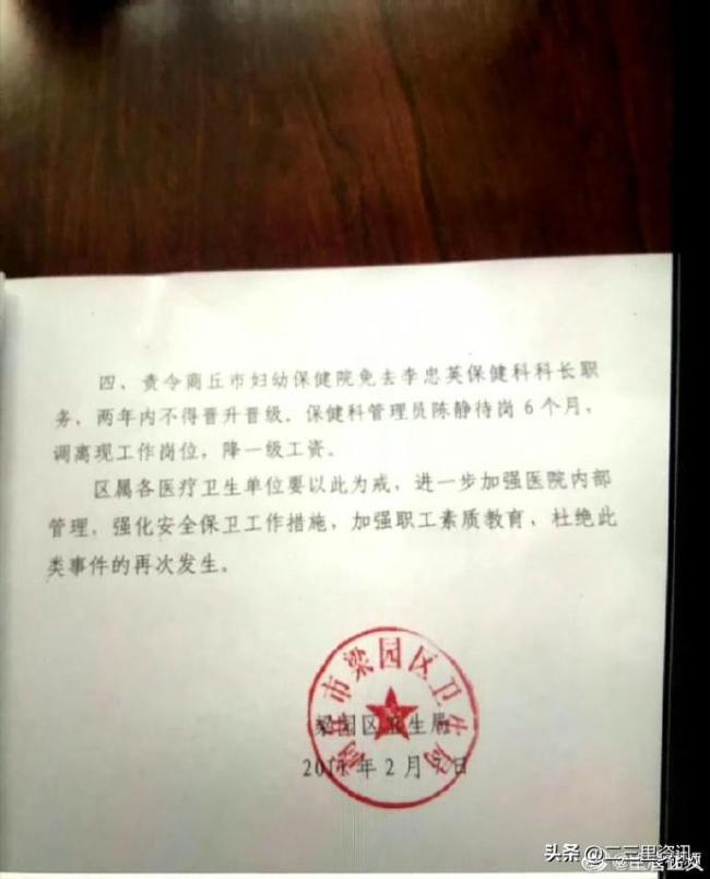 河南商丘妇幼保健院4885份出生证被盗上官正义再次追问判决结果