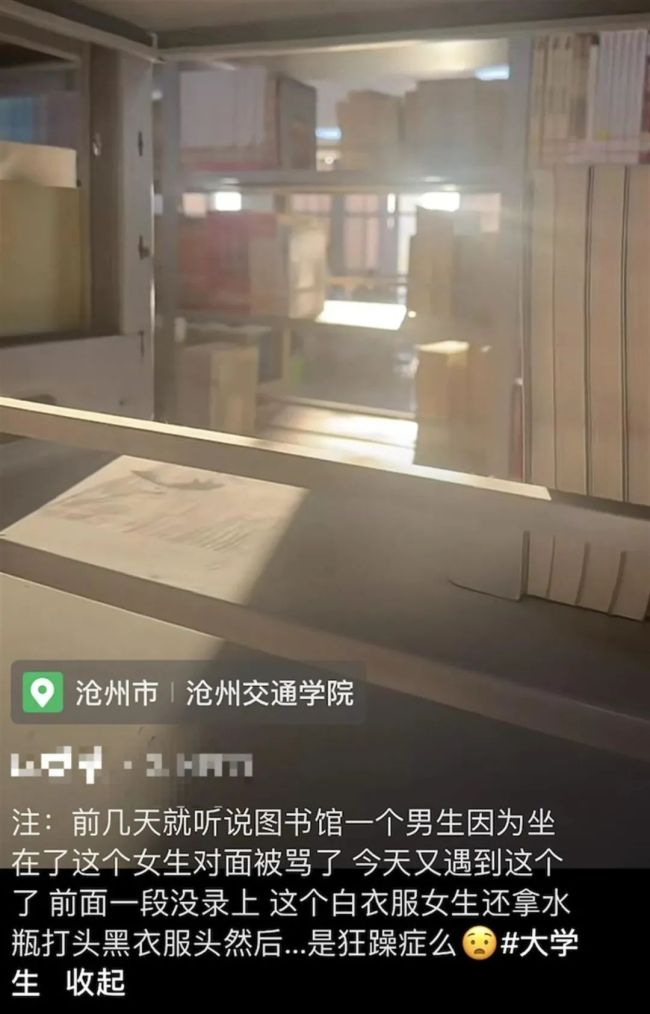 女生图书馆占座并驱赶同学后续 校方回应：已介入调查
