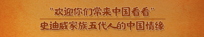 天天学习｜跟着习主席感悟发展中美关系的力量源泉