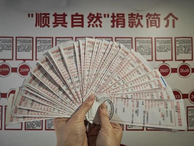 伟大善举！神秘人“顺其自然”今年再捐108万 25年捐款1577万