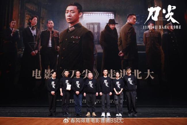 高群书麦家张译北大合体 携影片《刀尖》现场与师生互动交流