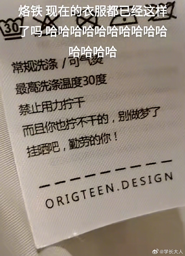 现在的衣服都已经这样了吗？网友：商家不会以为自己很幽默吧