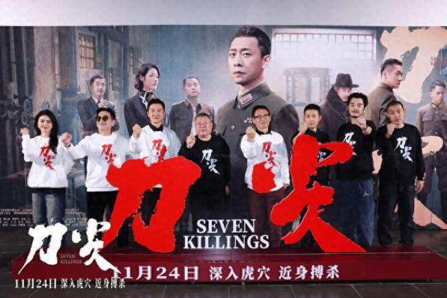 首映发布会 张译：《刀尖》讲的更多是人生