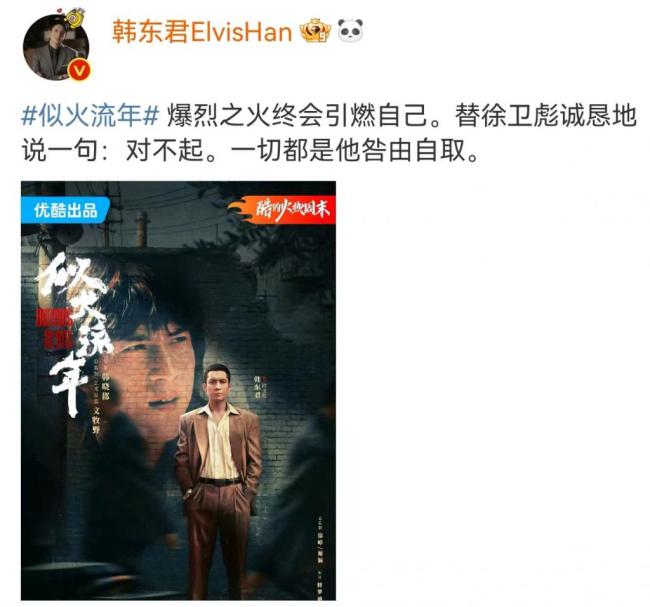 没想到韩东君爸爸竟然是特警......