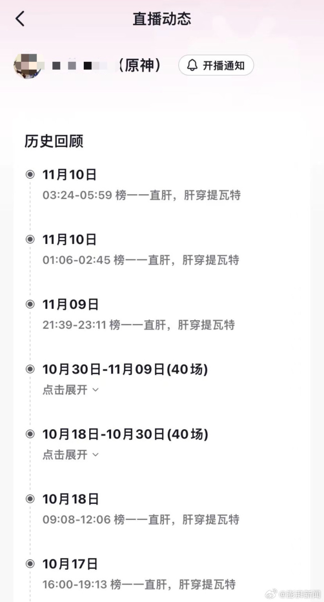 大学生实习连续五晚通宵直播后猝死，涉事公司称无雇佣或实习关系