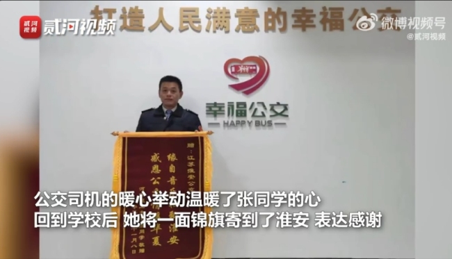 公交深夜加班次送落单女生去车站