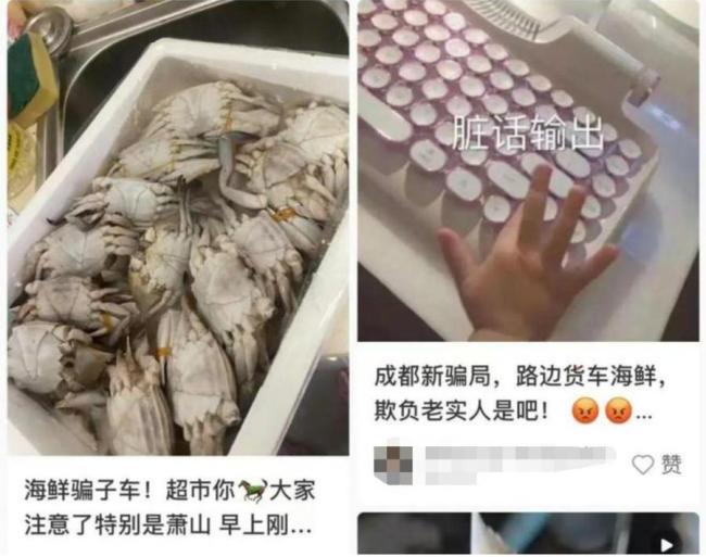 警惕卡车海鲜骗局：已有多人上当受骗 有人5分钟被骗750元
