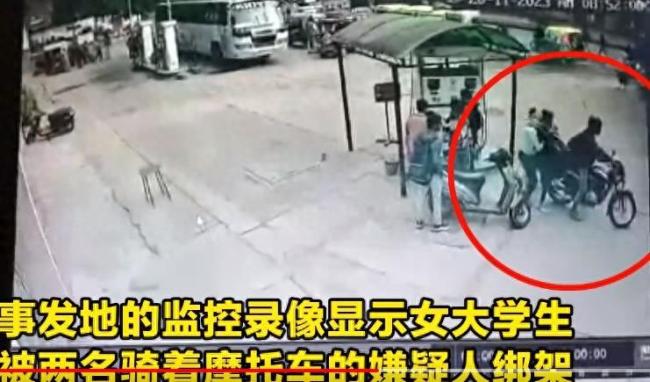 监控曝光！印度一女学生遭两人当街绑架下落不明 警方介入调查