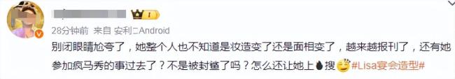 BLACKPINK全员受邀出席白金汉宫宴会 Lisa晚宴造型引争议