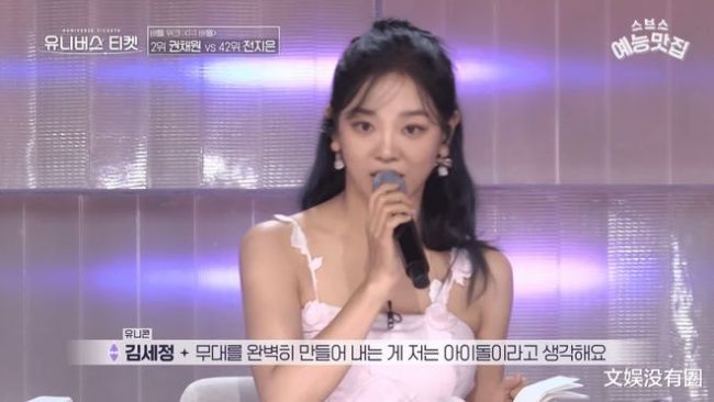 韩星金世正谈女团实力：技巧没那么重要