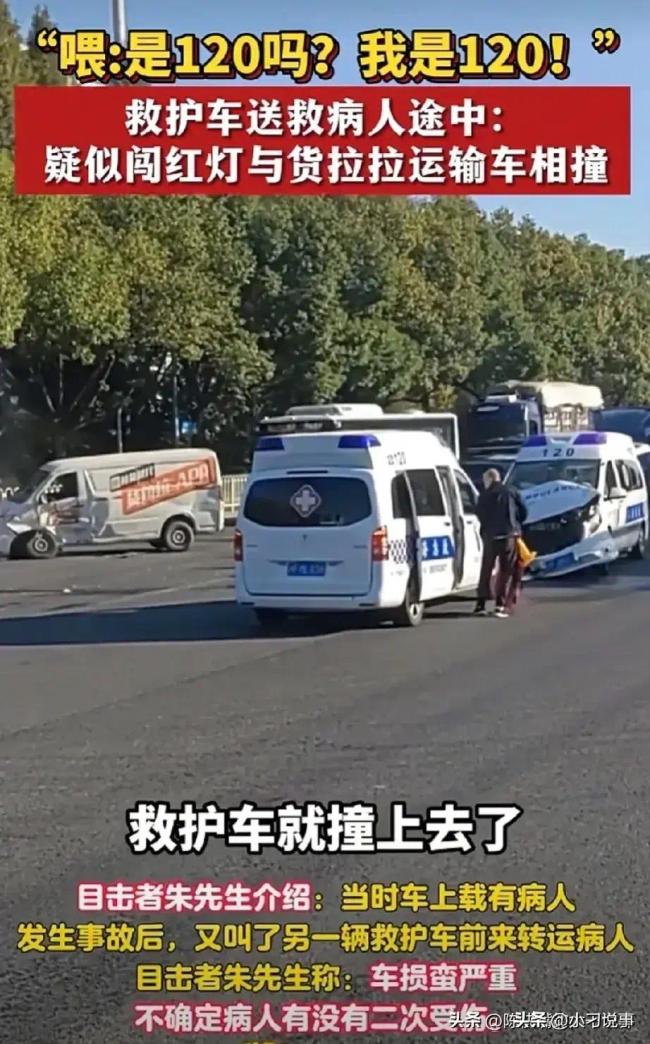 上海一救护车与货拉拉相撞，索性病人并未受到进一步伤害