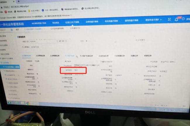 湖南一退休老人“被死亡”，每年缴纳医疗保险人社局系统却显示已死亡