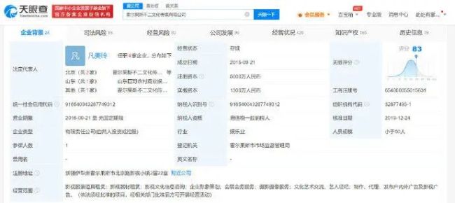 吴秀波回应被强制执行4.66亿:被人设局,倾家荡产!
