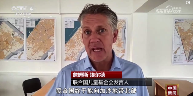 加沙停火首日 民众期盼长久和平 联合国机构：儿童处境不容乐观