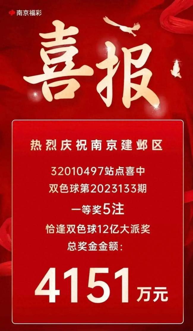南京2彩民喜中双色球5000万大奖！又骗我买彩票
