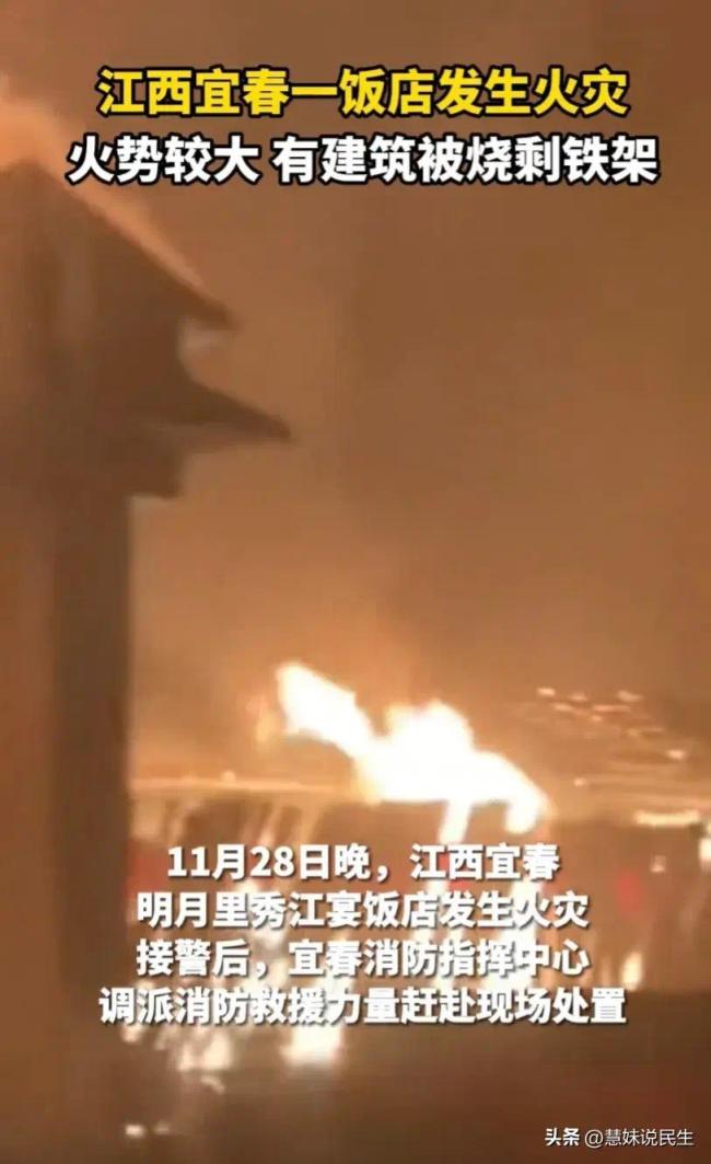 江西宜春一饭店突发火灾！火光照亮天际 无人员被困情况