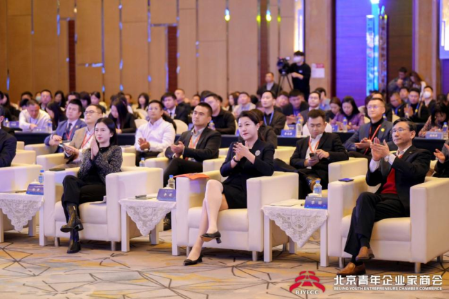 汇聚青商力量  展现时代担当 ——京津冀青年企业家论坛 在京召开