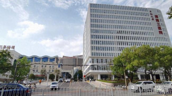 湘雅三医院9名医生联合举报科主任，时隔近4个月，湖南省卫健委回应